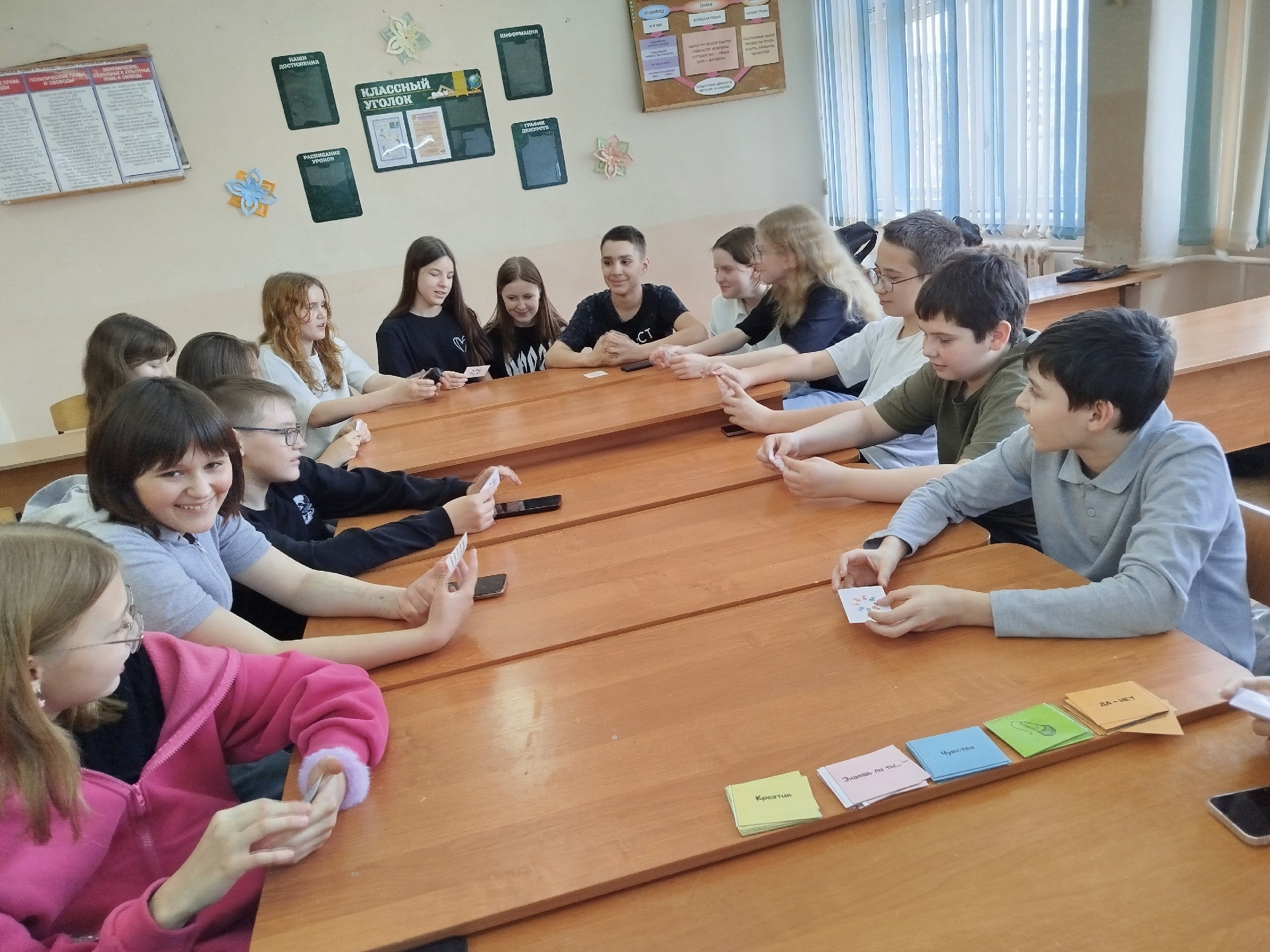 Игра-тренинг «Социум»..