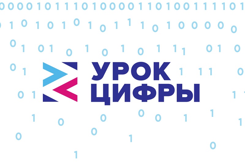 Урок цифры: «Искусственный интеллект: промпт‑инжиниринг»..