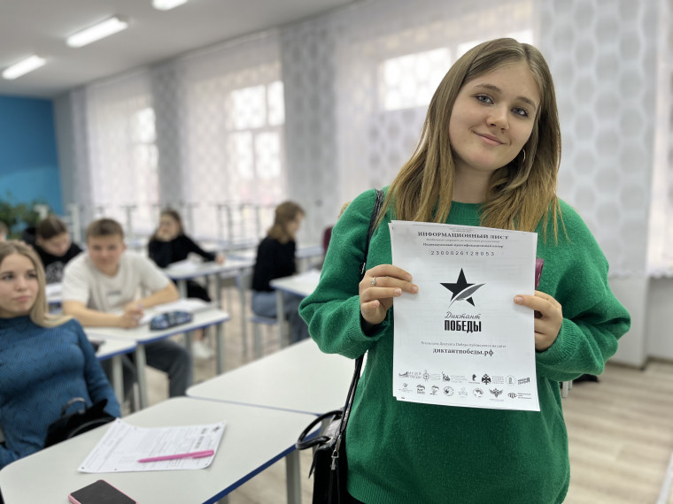 Пишем «Диктант Победы».